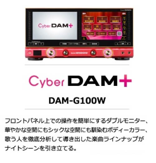 Cyber DAM+ DAM-G100W の製品外観