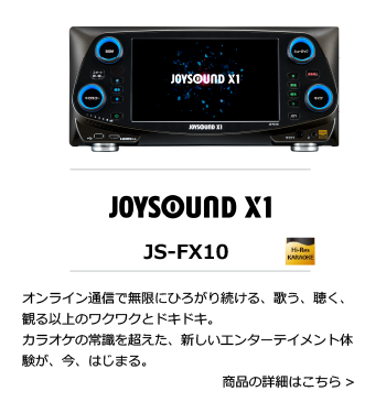 LIVEDAM AiR DAM-XG8000R の製品外観