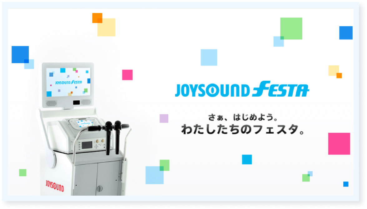 介護予防カラオケ機器 FESTA の外観
